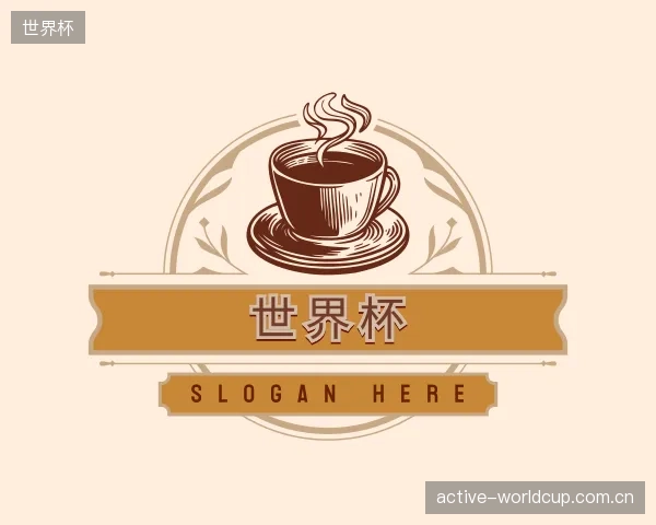 关于世界杯平台